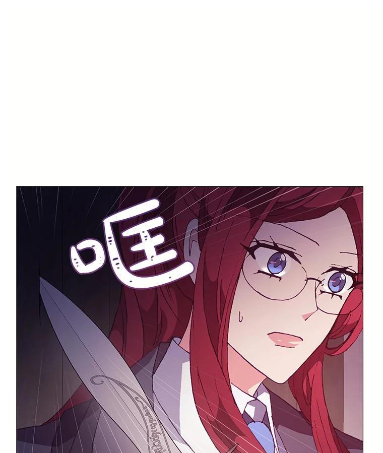 《图书馆需要魔女》72.杀手 第42页