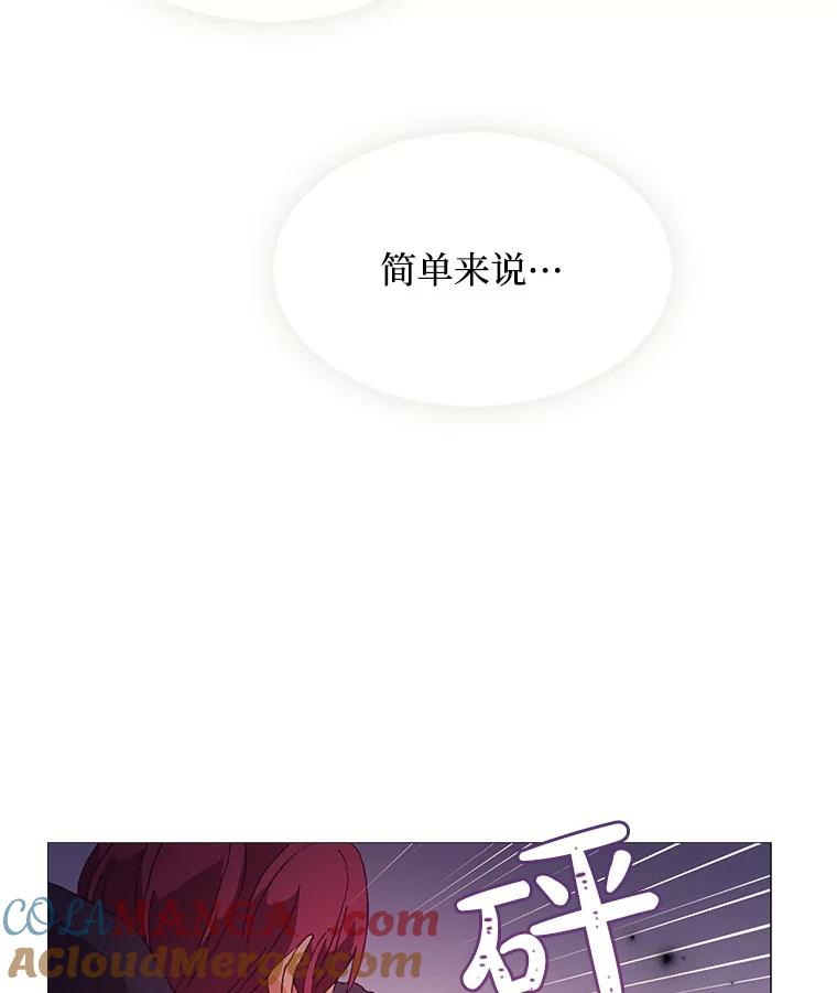 《图书馆需要魔女》72.杀手 第93页