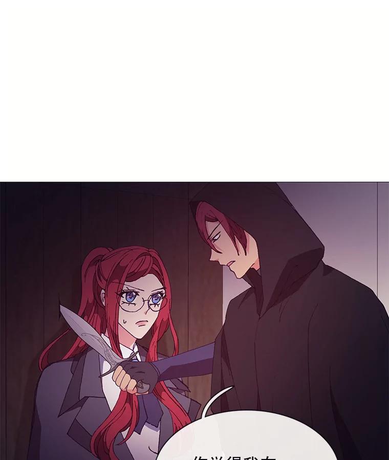 《图书馆需要魔女》72.杀手 第44页