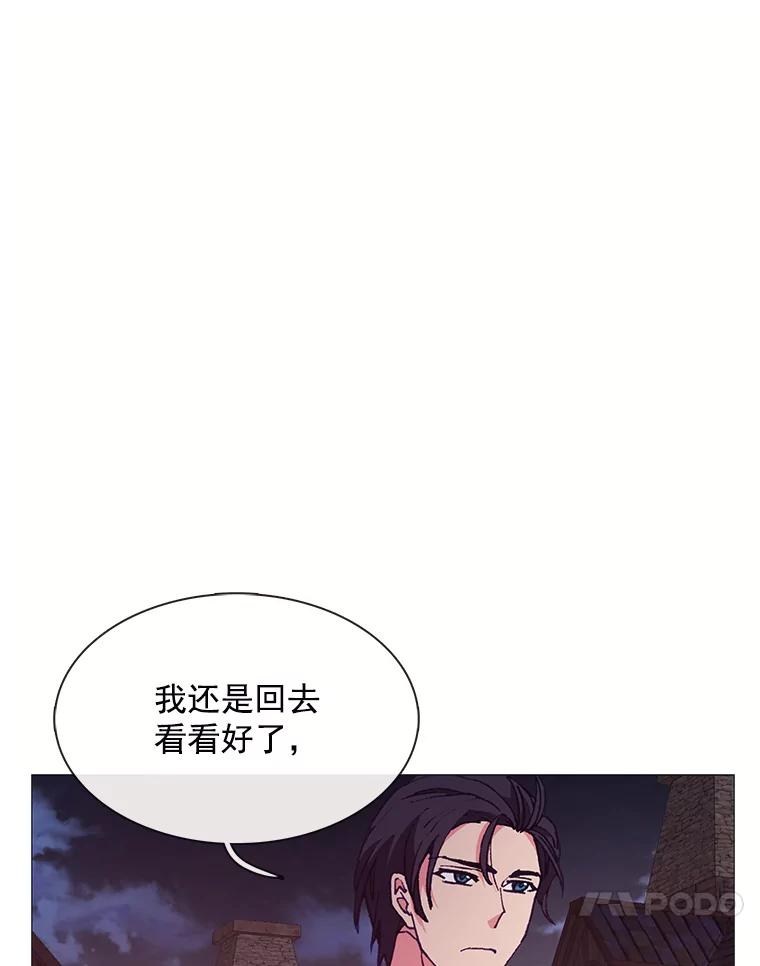 《图书馆需要魔女》72.杀手 第63页