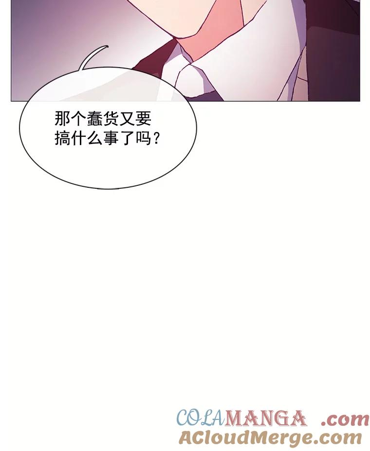 《图书馆需要魔女》72.杀手 第69页
