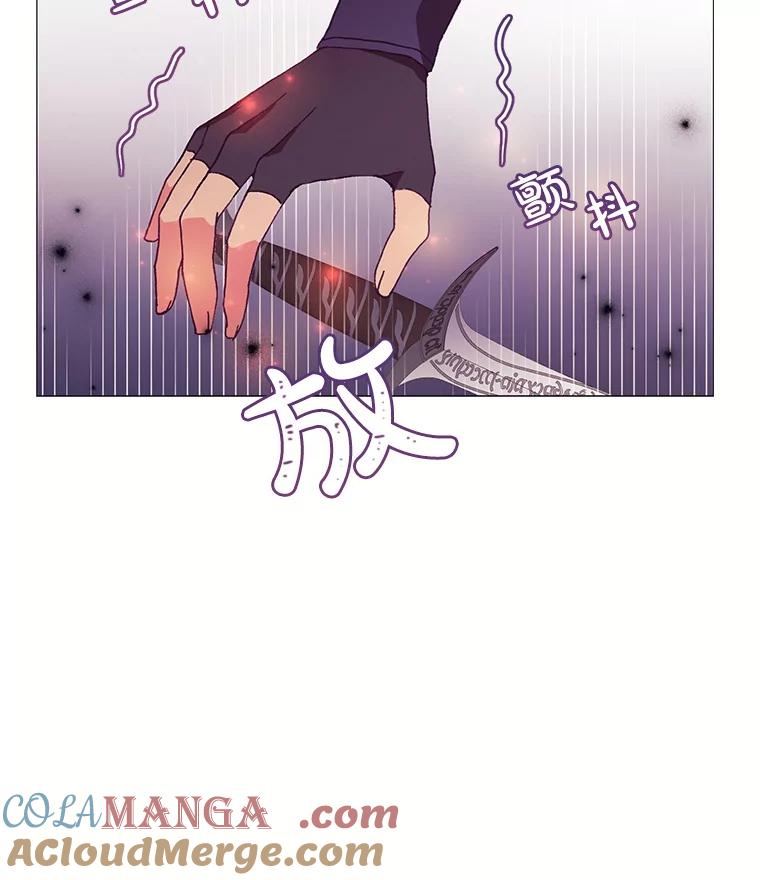 《图书馆需要魔女》72.杀手 第89页