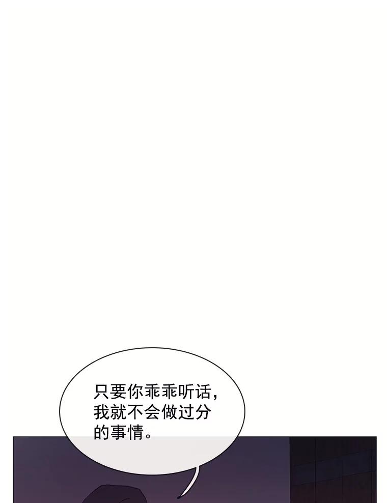 《图书馆需要魔女》72.杀手 第12页