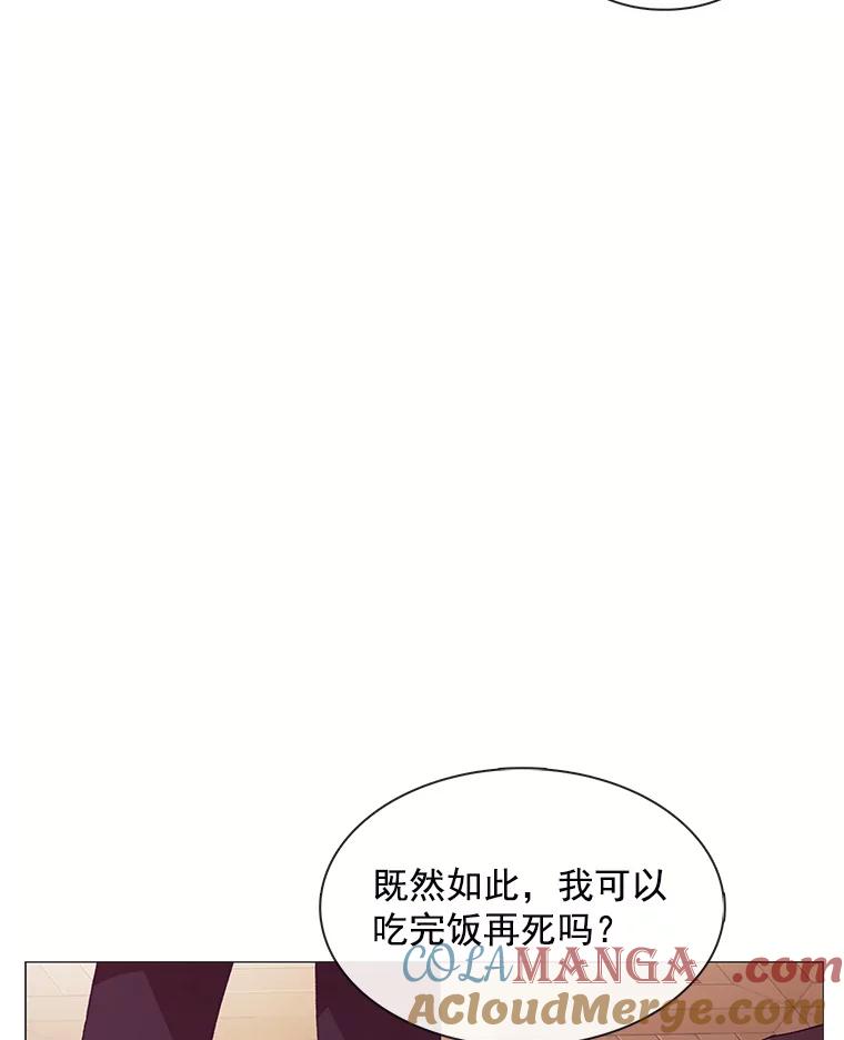 《图书馆需要魔女》72.杀手 第33页