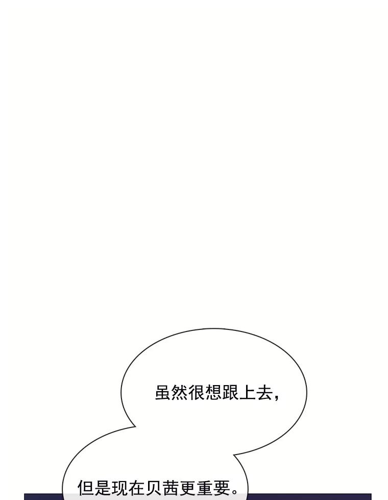 《图书馆需要魔女》72.杀手 第71页