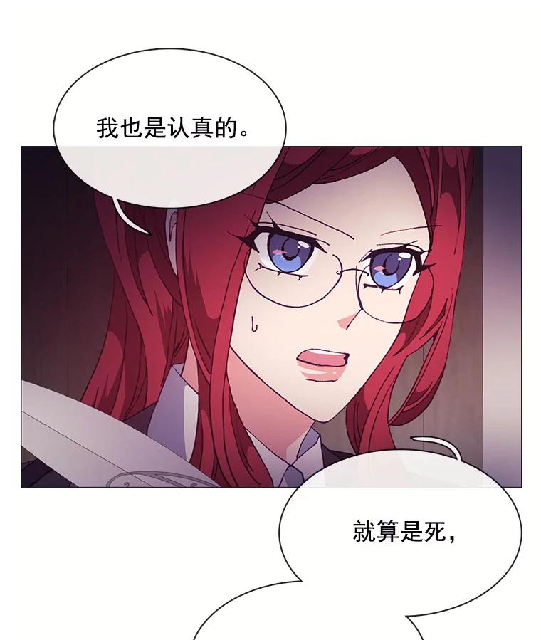 《图书馆需要魔女》72.杀手 第46页