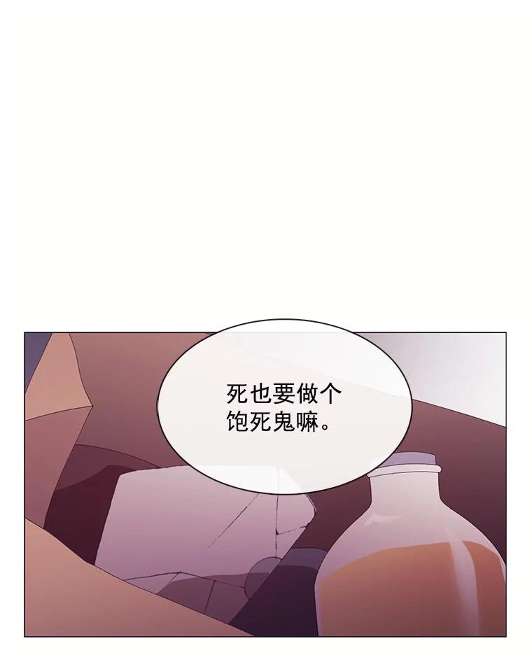 《图书馆需要魔女》72.杀手 第35页