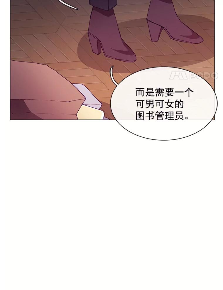 《图书馆需要魔女》72.杀手 第18页