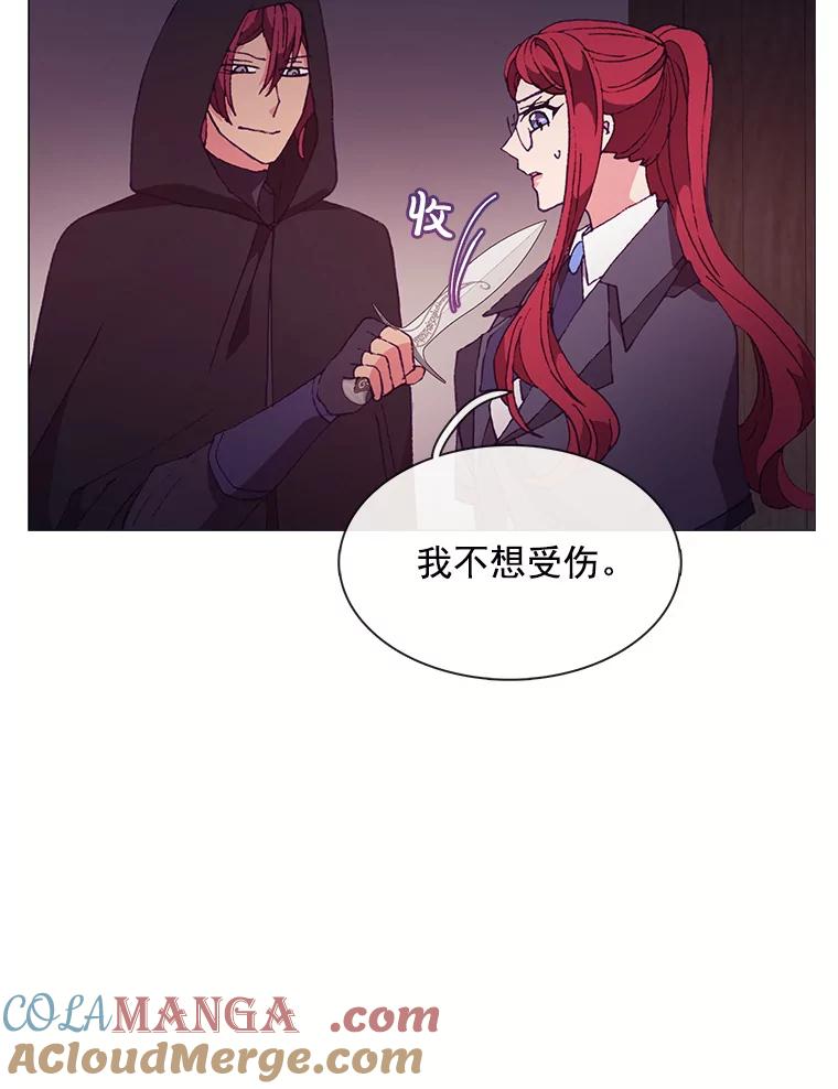 《图书馆需要魔女》72.杀手 第13页