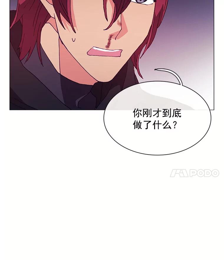 《图书馆需要魔女》72.杀手 第84页