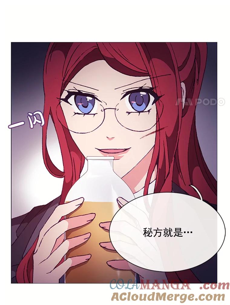 《图书馆需要魔女》72.杀手 第57页