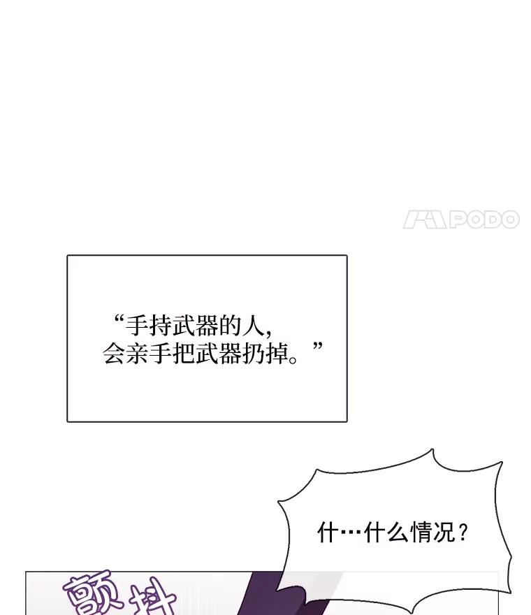 《图书馆需要魔女》72.杀手 第88页