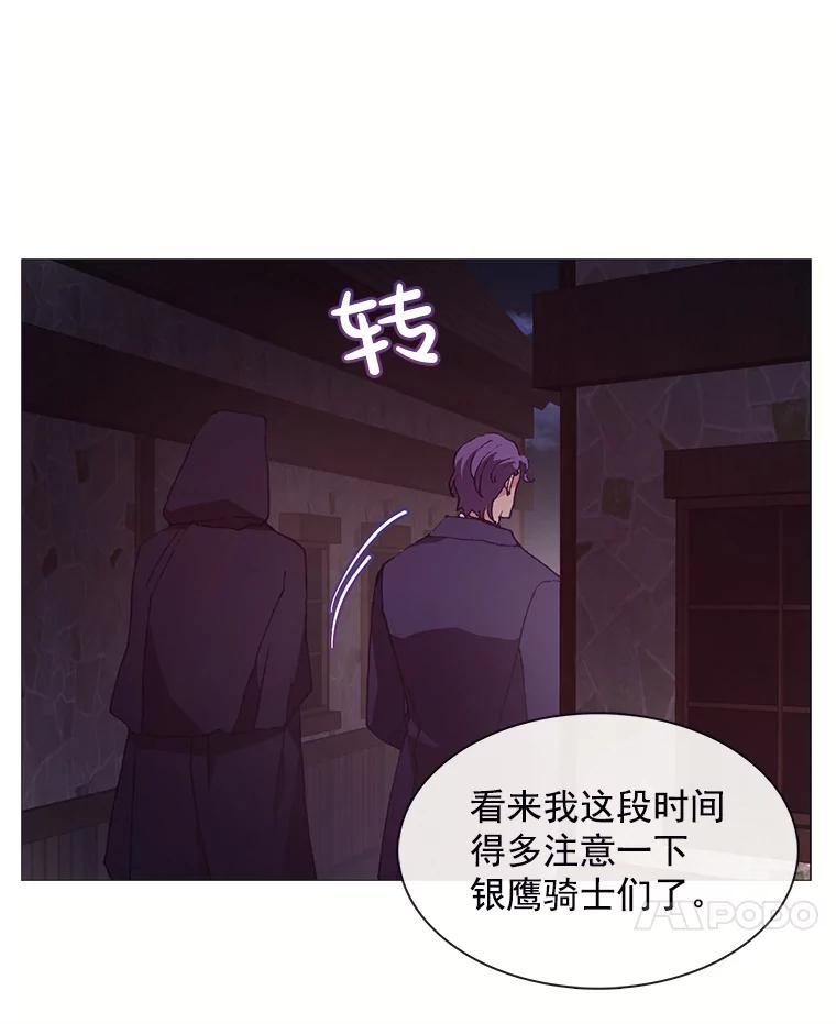 《图书馆需要魔女》72.杀手 第70页
