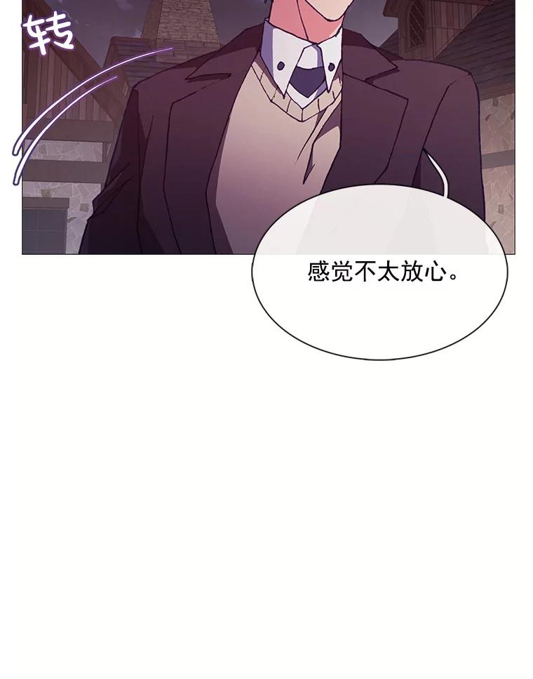 《图书馆需要魔女》72.杀手 第64页