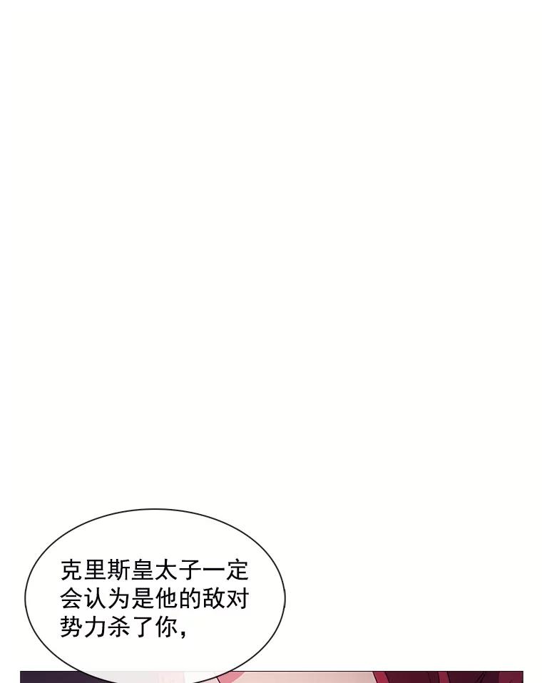 《图书馆需要魔女》72.杀手 第28页