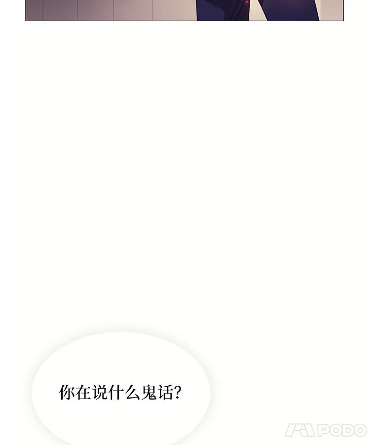 《图书馆需要魔女》72.杀手 第92页
