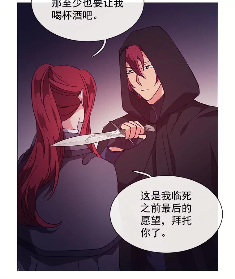 《图书馆需要魔女》72.杀手 第48页