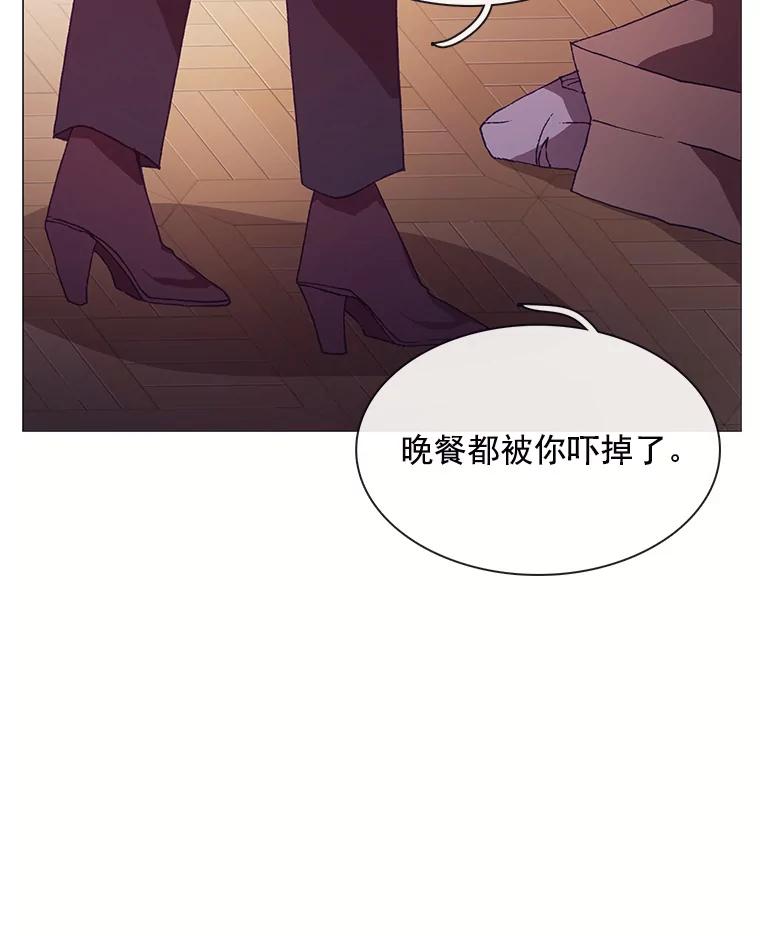 《图书馆需要魔女》72.杀手 第34页