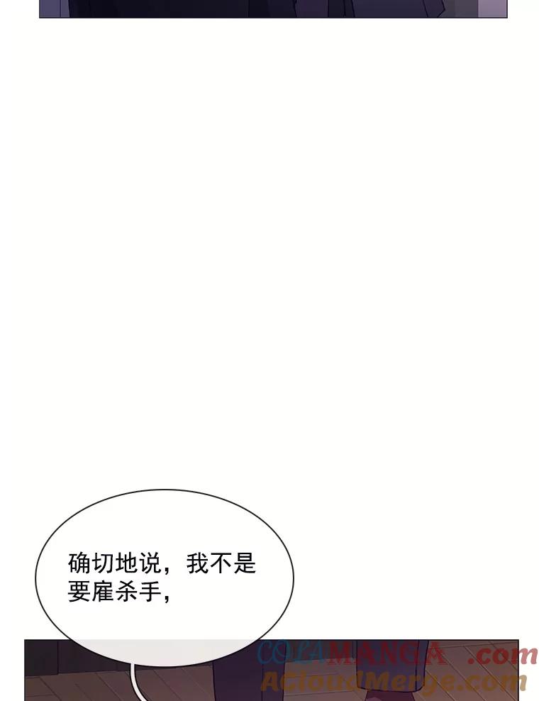 《图书馆需要魔女》72.杀手 第17页