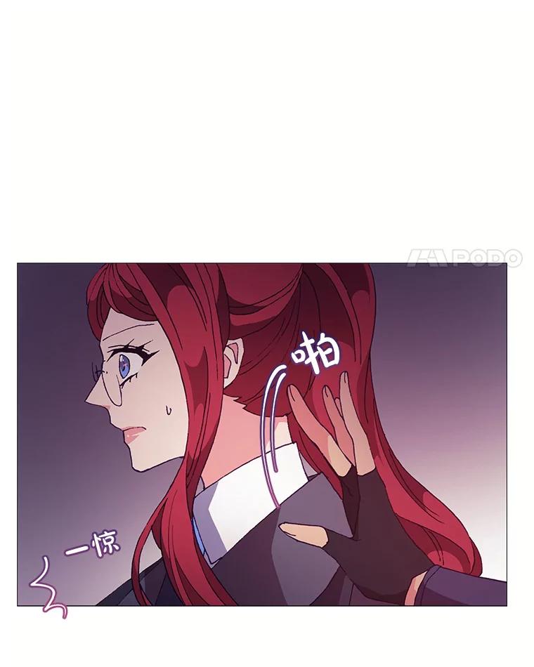 《图书馆需要魔女》72.杀手 第4页