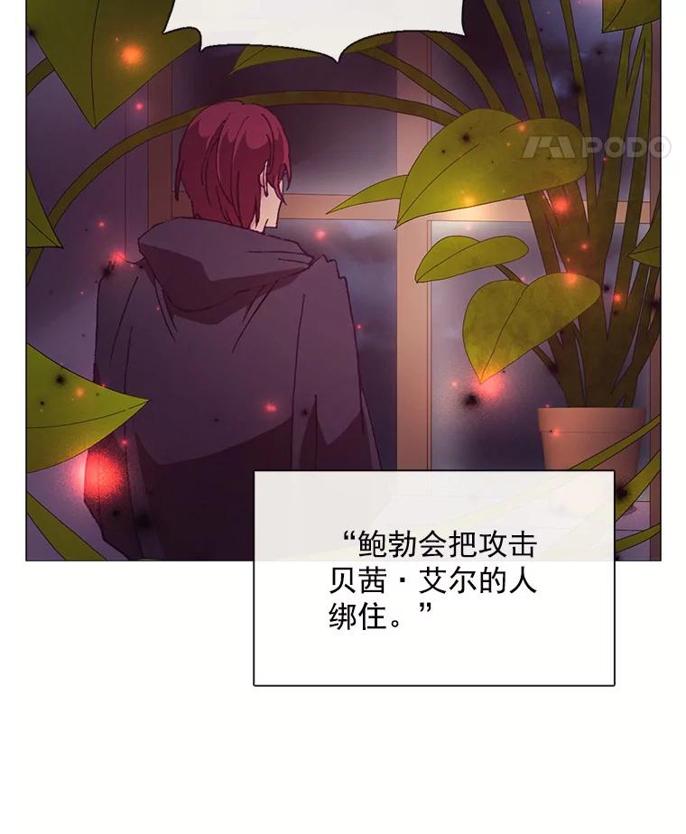 《图书馆需要魔女》72.杀手 第99页