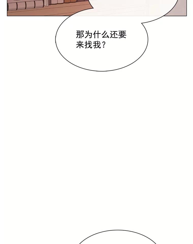 《图书馆需要魔女》72.杀手 第23页