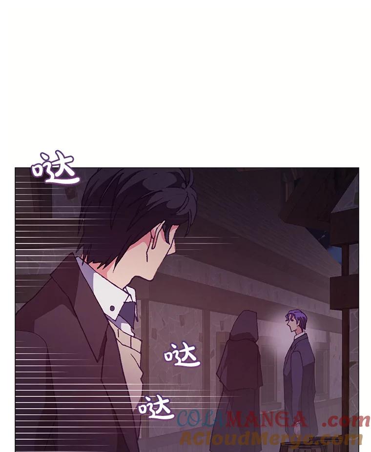 《图书馆需要魔女》72.杀手 第65页