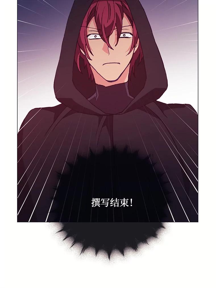 《图书馆需要魔女》72.杀手 第59页
