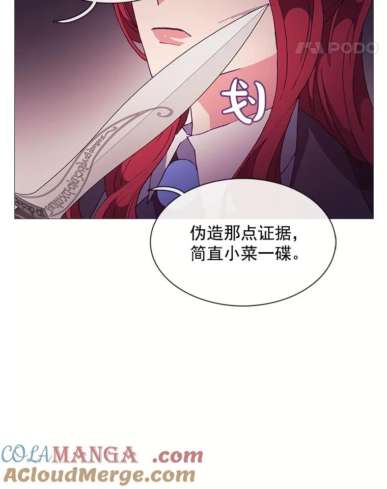 《图书馆需要魔女》72.杀手 第29页