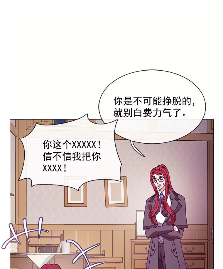 《图书馆需要魔女》72.杀手 第78页