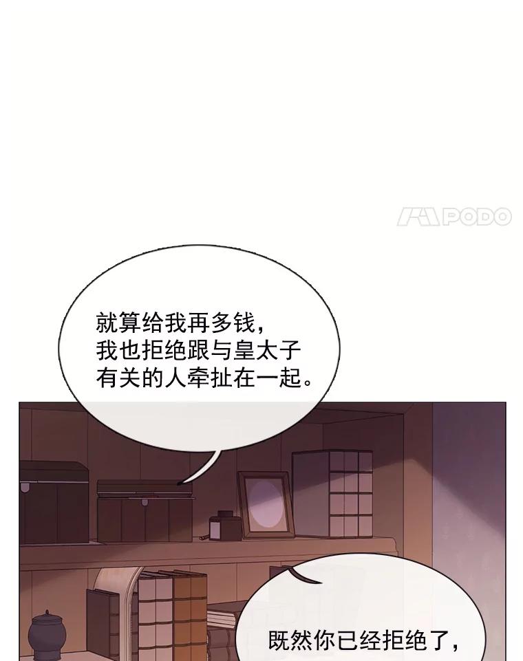 《图书馆需要魔女》72.杀手 第22页