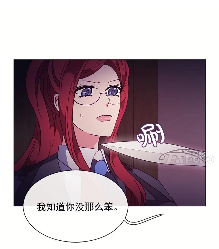 《图书馆需要魔女》72.杀手 第11页