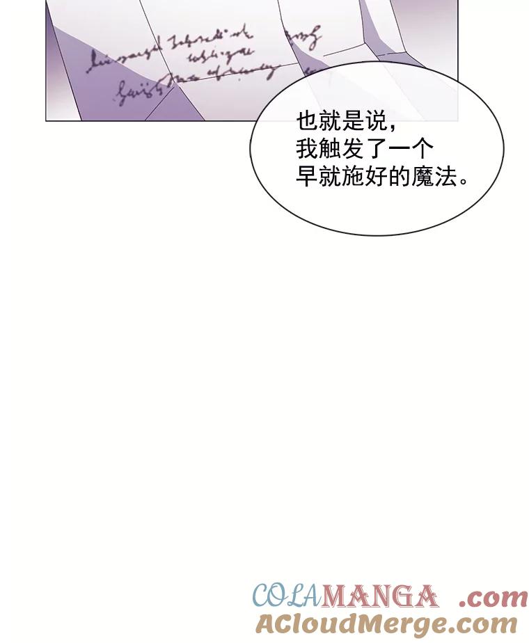 《图书馆需要魔女》72.杀手 第101页