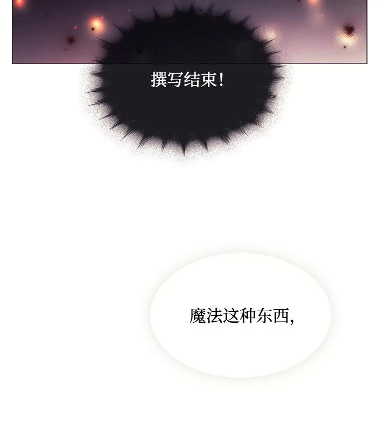 《图书馆需要魔女》72.杀手 第87页