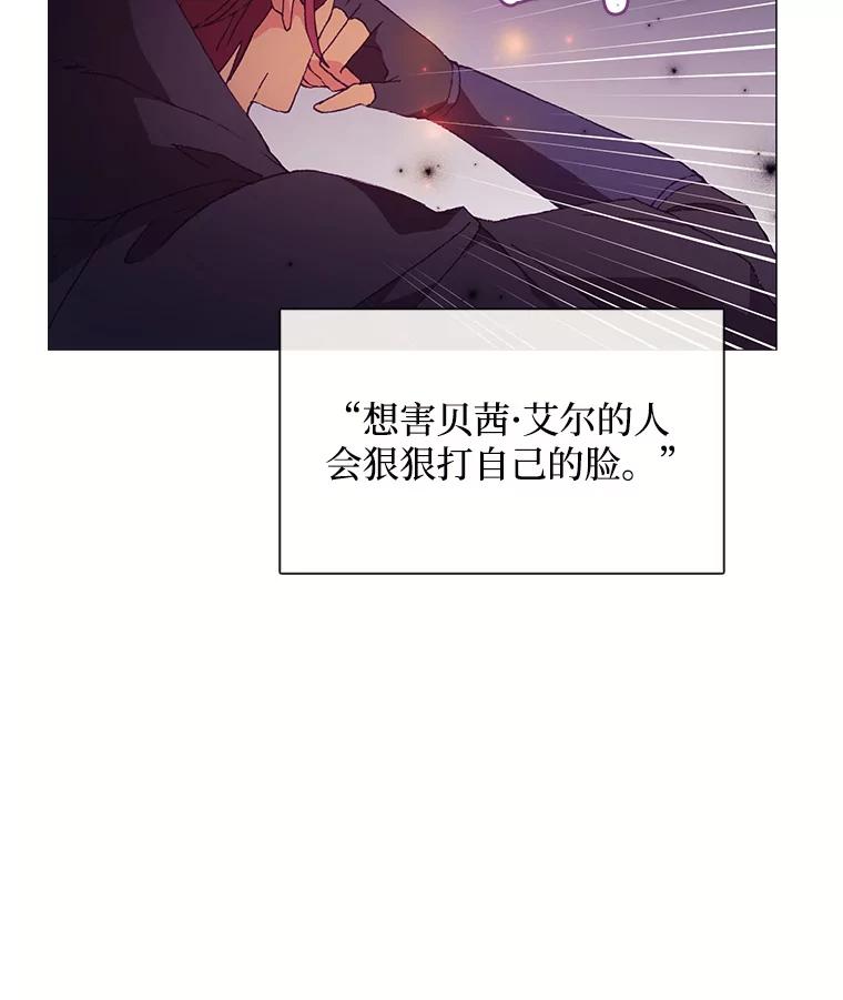 《图书馆需要魔女》72.杀手 第94页