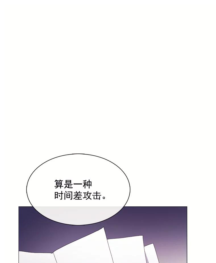 《图书馆需要魔女》72.杀手 第100页