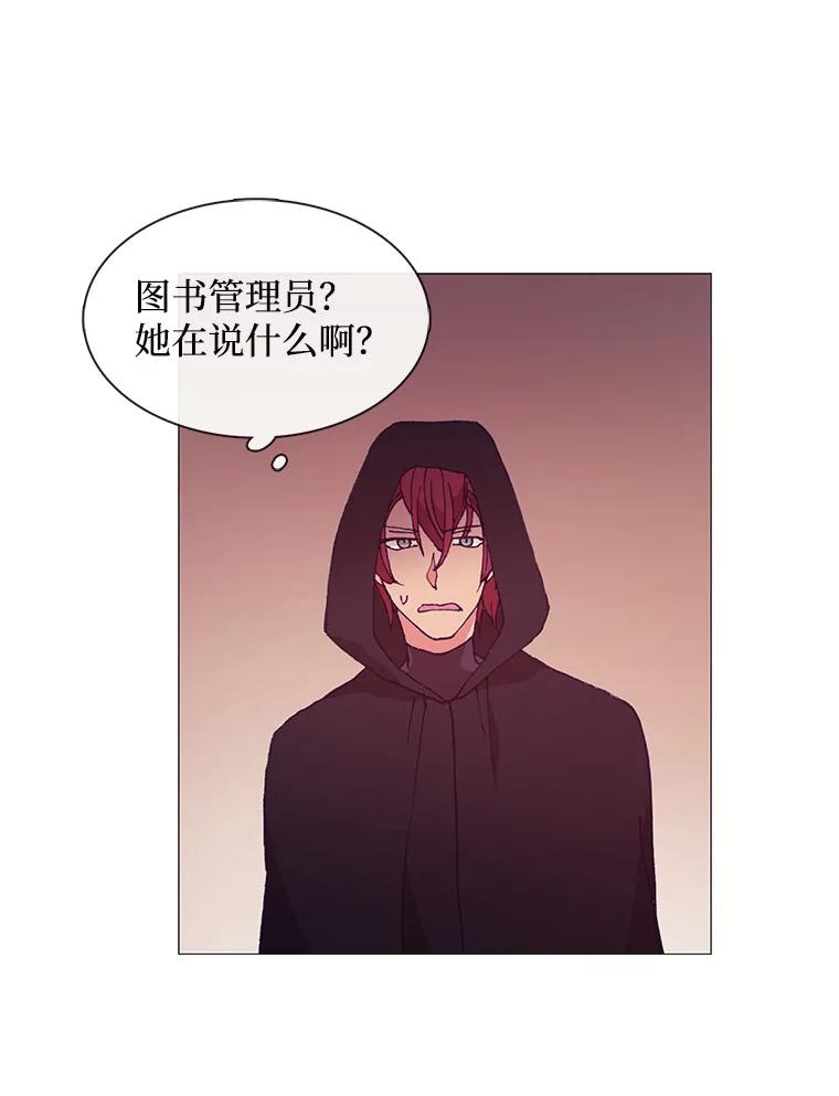 《图书馆需要魔女》72.杀手 第19页