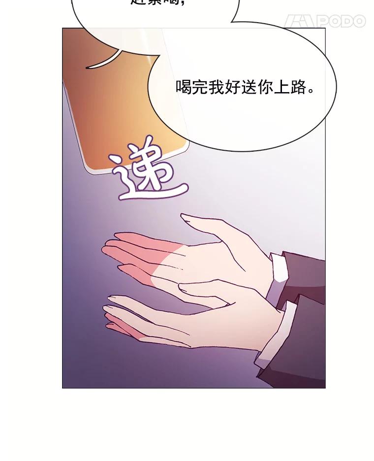 《图书馆需要魔女》72.杀手 第54页