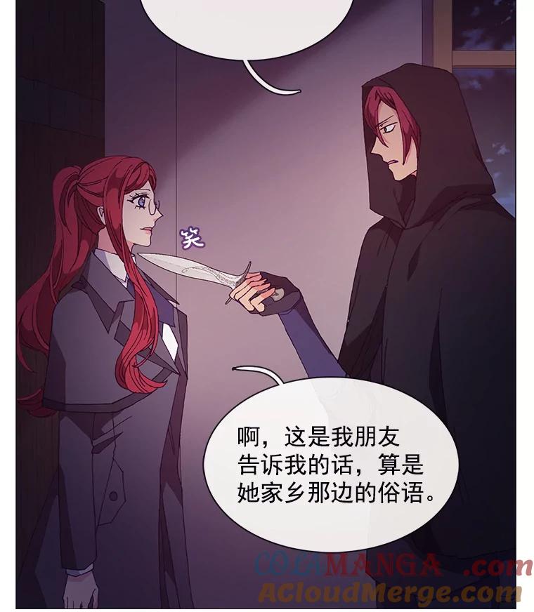 《图书馆需要魔女》72.杀手 第37页