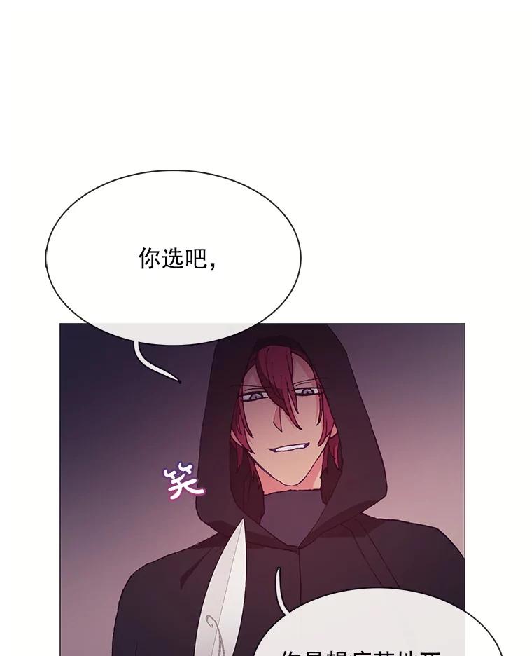 《图书馆需要魔女》72.杀手 第30页