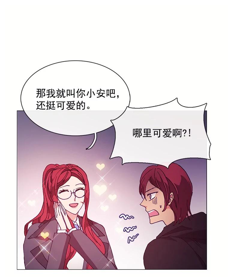 《图书馆需要魔女》73.安伊德 第8页