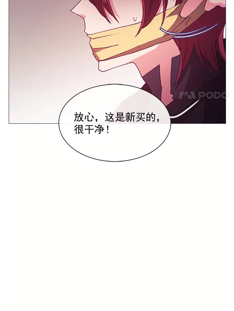 《图书馆需要魔女》73.安伊德 第36页