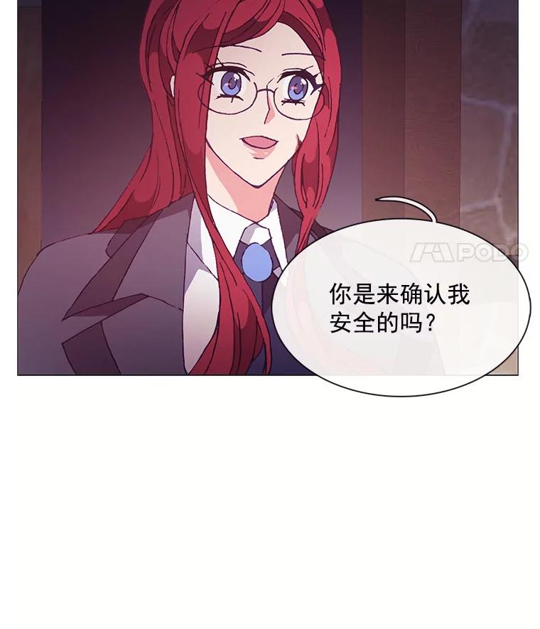 《图书馆需要魔女》73.安伊德 第63页