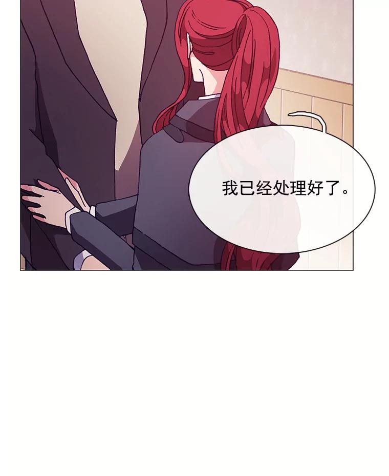 《图书馆需要魔女》73.安伊德 第92页