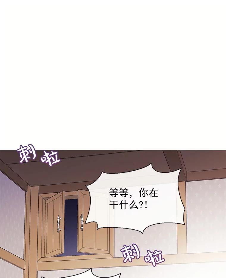 《图书馆需要魔女》73.安伊德 第16页