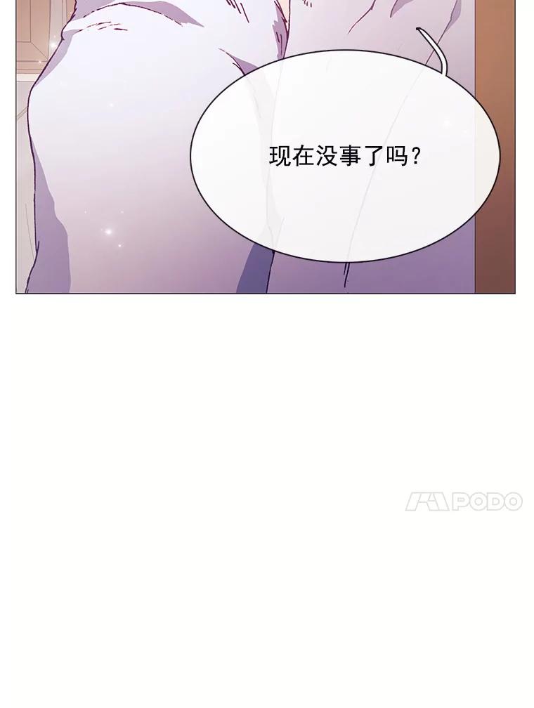 《图书馆需要魔女》73.安伊德 第104页