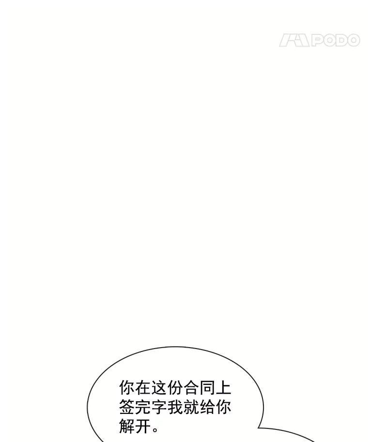 《图书馆需要魔女》73.安伊德 第26页