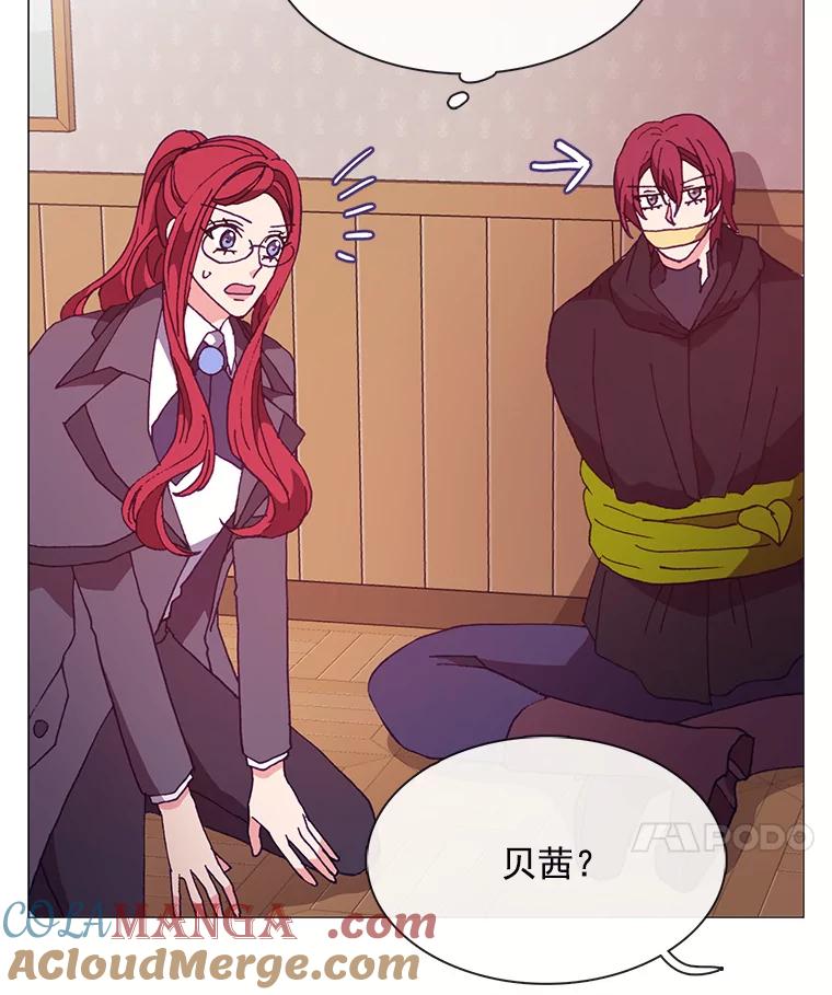 《图书馆需要魔女》73.安伊德 第49页