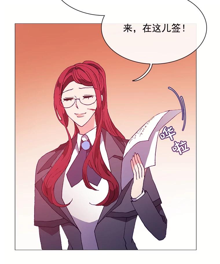 《图书馆需要魔女》73.安伊德 第27页