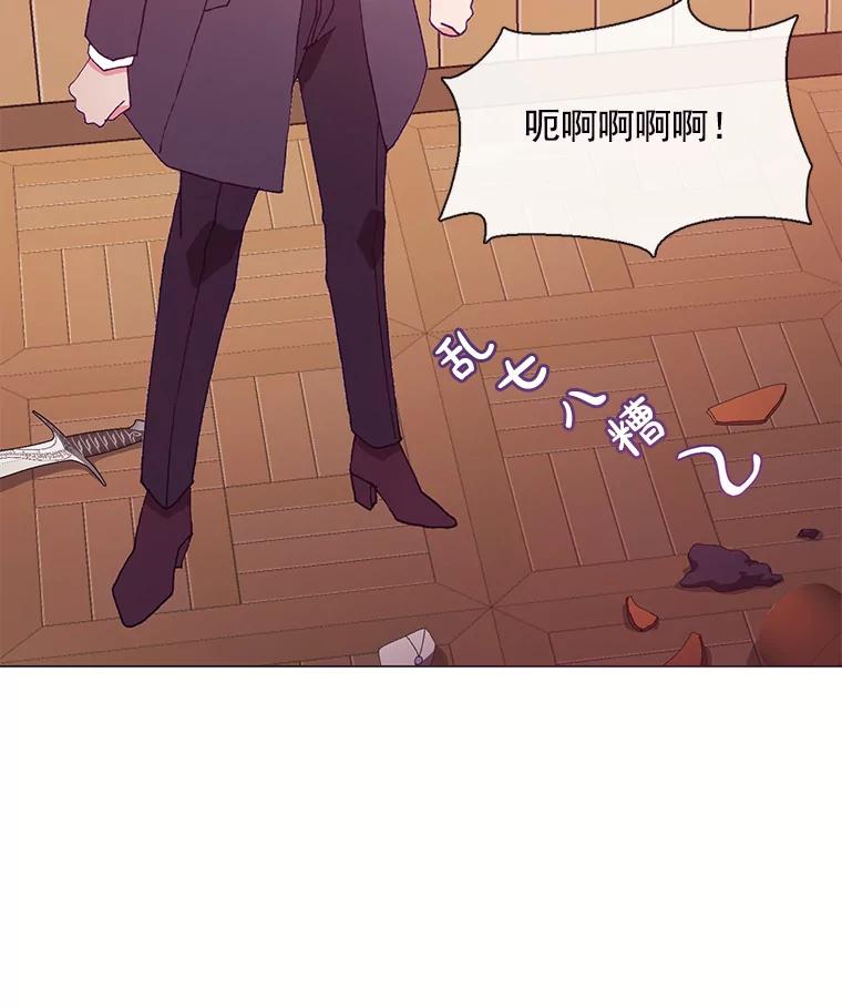 《图书馆需要魔女》73.安伊德 第44页